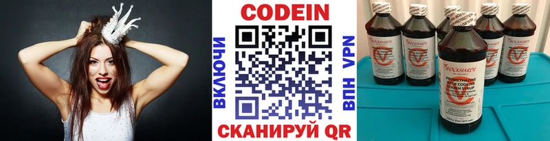 Codein Purple Drank  Будённовск 