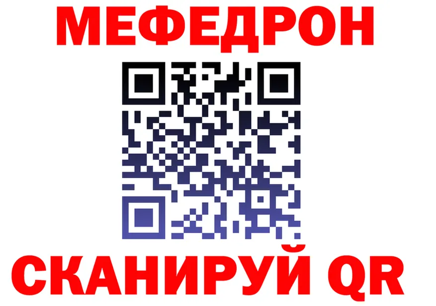 МЕФ кристаллы зеркало это KRAKEN Будённовск
